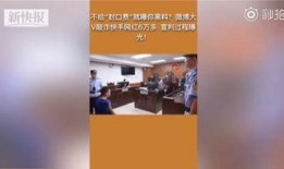 网红新闻爆料是真的吗,真相还是炒作？揭秘事件背后真相