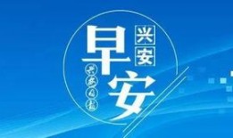 早安最新爆料新闻内容,揭秘最新爆料背后的惊人真相
