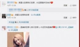 吴宣仪爆料吃瓜事件视频,揭秘幕后真相